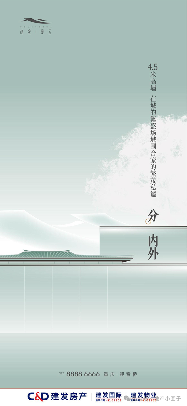 作品 | 建发·缦云 - 提报视觉创意大...
