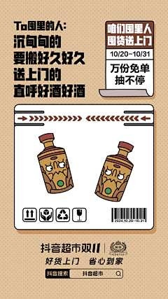 月樱清寒采集到文案海报