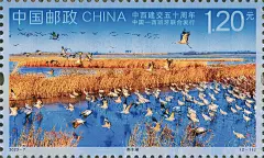 《中西建交五十周年》纪念邮票 - 中国邮政集团有限公司