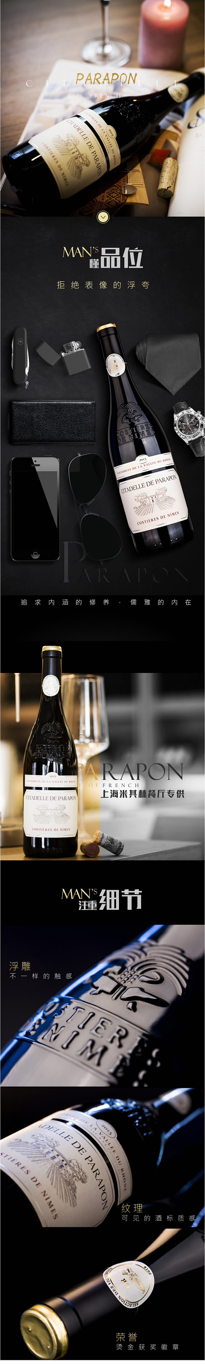 法国AOCAOP原瓶进口红酒 帕罗酒园干...