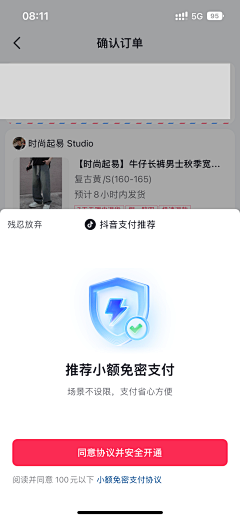 未来未来_l采集到APP