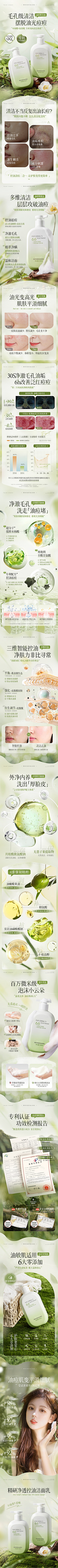 哩哩大步向前走采集到详情描述-美妆护肤