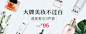 百元美妆banner