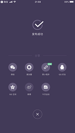 ginaliu采集到App-成功/失败反馈页面