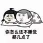 【表情包】【暴走漫画】【聊天斗图撕逼】【二次元】【搞笑】【emoji】【文字句子】【动图】【卡通动漫】【GIF】【金馆长】【纯文字】