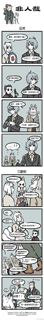 #非人哉# 赤城昭惠英灵圣，显化无边号二郎。 ​​​​