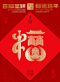 湖北福 -----  千载春秋越王剑，钟鸣祈福黄鹤楼。