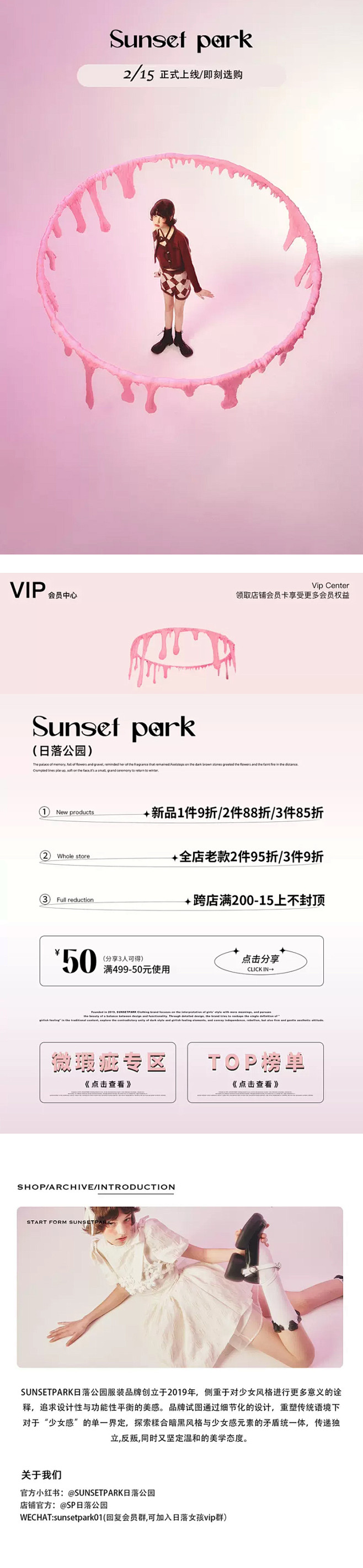 SunsetPark日落公园