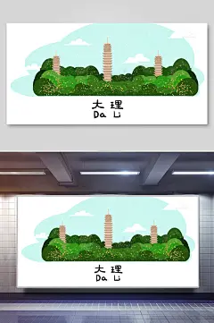 城市大理高楼树丛地标建筑插画