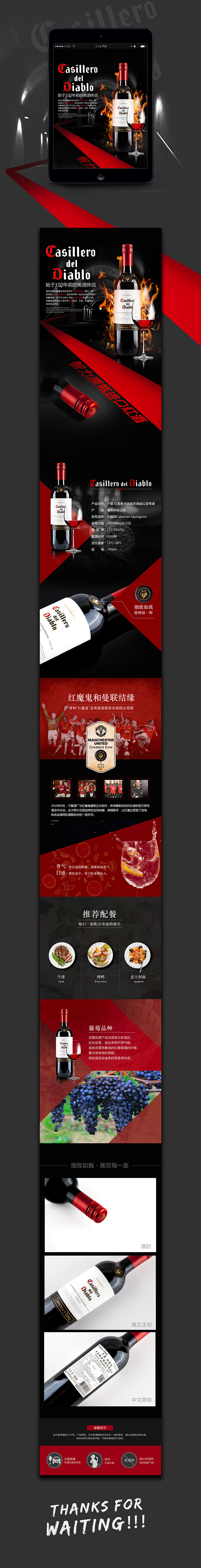 红魔鬼详情