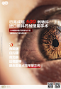 超500例特许进口眼科药械使用手术 王筱晨-1