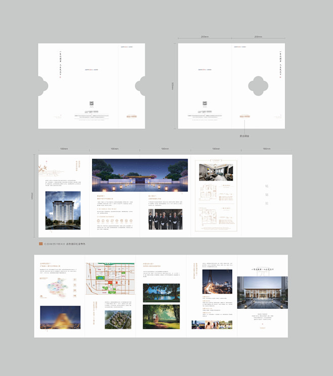 总监稿作品赏析中式地产折页-古田路9号-...