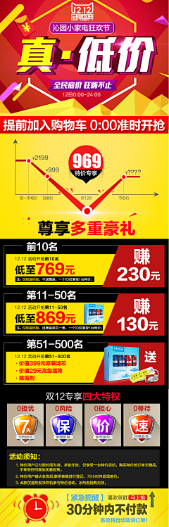 耿直元采集到活动预热