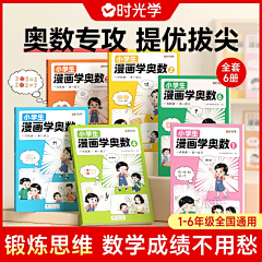 穿马甲的小黄采集到主图直通车