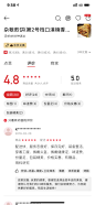 评论页设计图-美叶