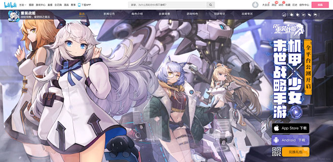 《重装战姬》全平台公测开启！战姬觉醒，重...