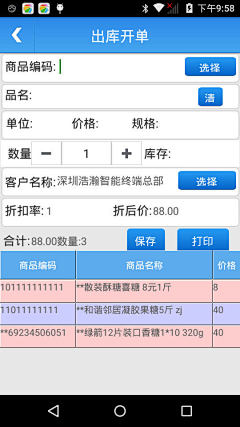 三光面团采集到pda界面设计