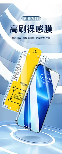 闪魔适用苹果13钢化膜【秒贴膜】iPhone13promax手机膜全屏覆盖13全包边mini贴膜神器十三抗摔pro屏保max保护-tmall.com天猫