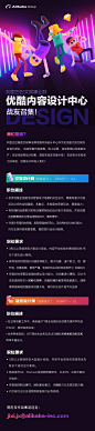 阿里巴巴招聘海报