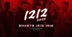时尚双12服装男装海报banner