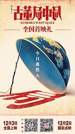 只鹅采集到倒计时