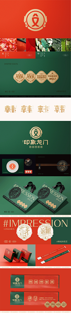 嗯啊哈哈哈采集到版式设计