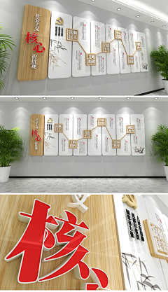 東人二采集到文化墙