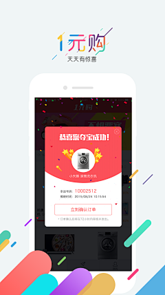 一路小跑Run'y采集到APP