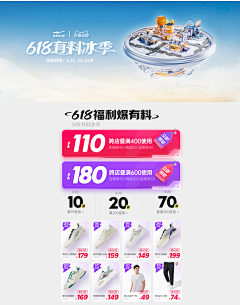 -卡萨-采集到大促-PC（双11、双12、618、99）