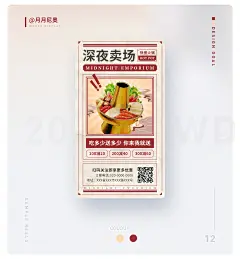 凡科设计中心6月作品集-快图-插画-UICN用户体验设计平台