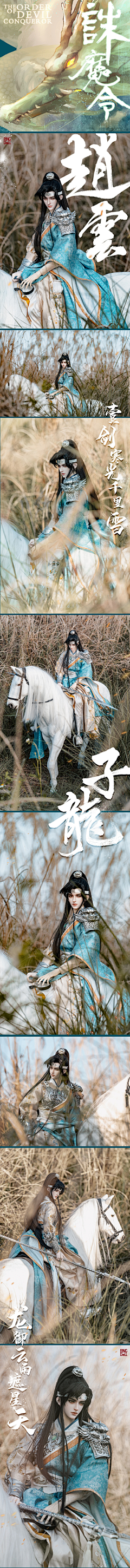 南风知我意的南风采集到BJD