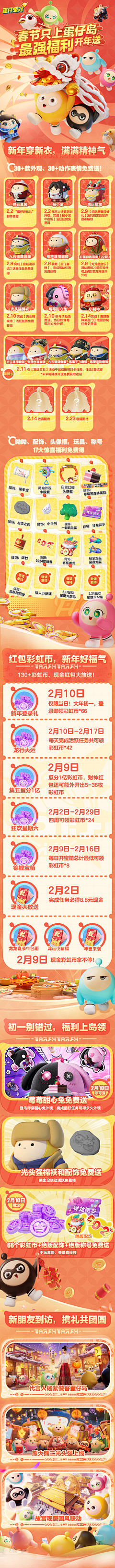 糯米红烧肉采集到美宣图