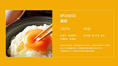 羽墨啊采集到P-配色