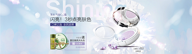 化妆品，钻展海报Banner@艺鱼视觉