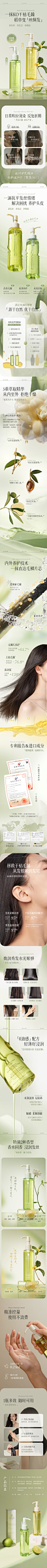 贝玲美-轻盈亮泽护发精油-78408+78392-790详情