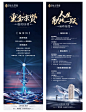 房地产招聘高端大气海报-源文件