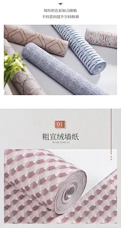 富安娜无缝墙布客厅现代简约纯色欧式壁纸卧室背景素色无纺布墙纸-tmall.com天猫
