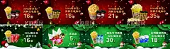 圣诞爆米花套餐 电影院  - 源文件下载【酷图网】圣诞,爆米花,套餐,电影院,爆米花小中大,可乐,唯他可可,光明酸奶,电影院圣诞,爆米花可乐,活动套餐,节日,情侣,双人,双人套餐,活动海报,促销,打折,促销套餐,优惠,优惠活动,情侣圣诞节,平安夜,小礼品,电影票,冰淇淋,冰激凌,双人优惠套餐,影院套餐,情侣优惠,情侣双人套餐,活动主图海报,