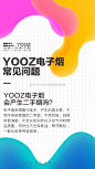 
 

YOOZ电子烟会产生二手烟吗？
电子烟采用雾化技术，产生的是水雾，不同于传统香烟的二手烟，不带异味，且很容易消散，不会长时间存在于空气中和物品表面。同时也不含有焦油、悬浮颗粒、一氧化碳等有害物质。 ​​​​