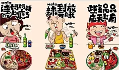 卡通人物吃火锅背景墙PSD模板 【酷图网】卡通手绘,火锅,卡通海报,插画海报,烤肉撸串,串串香海报,撸串插画,创意海报,串串背景墙,香辣,撸串,特色,辣椒,川菜,烧烤店,做旧,烧烤串串,麻辣粉,自助餐,京剧人物,怀旧复古,火锅店,串串香餐厅,怀旧手绘,串串香背景墙,走街串巷背景,串串香,麻辣烫