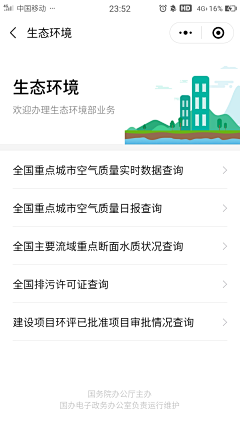 jane813采集到政务/警务