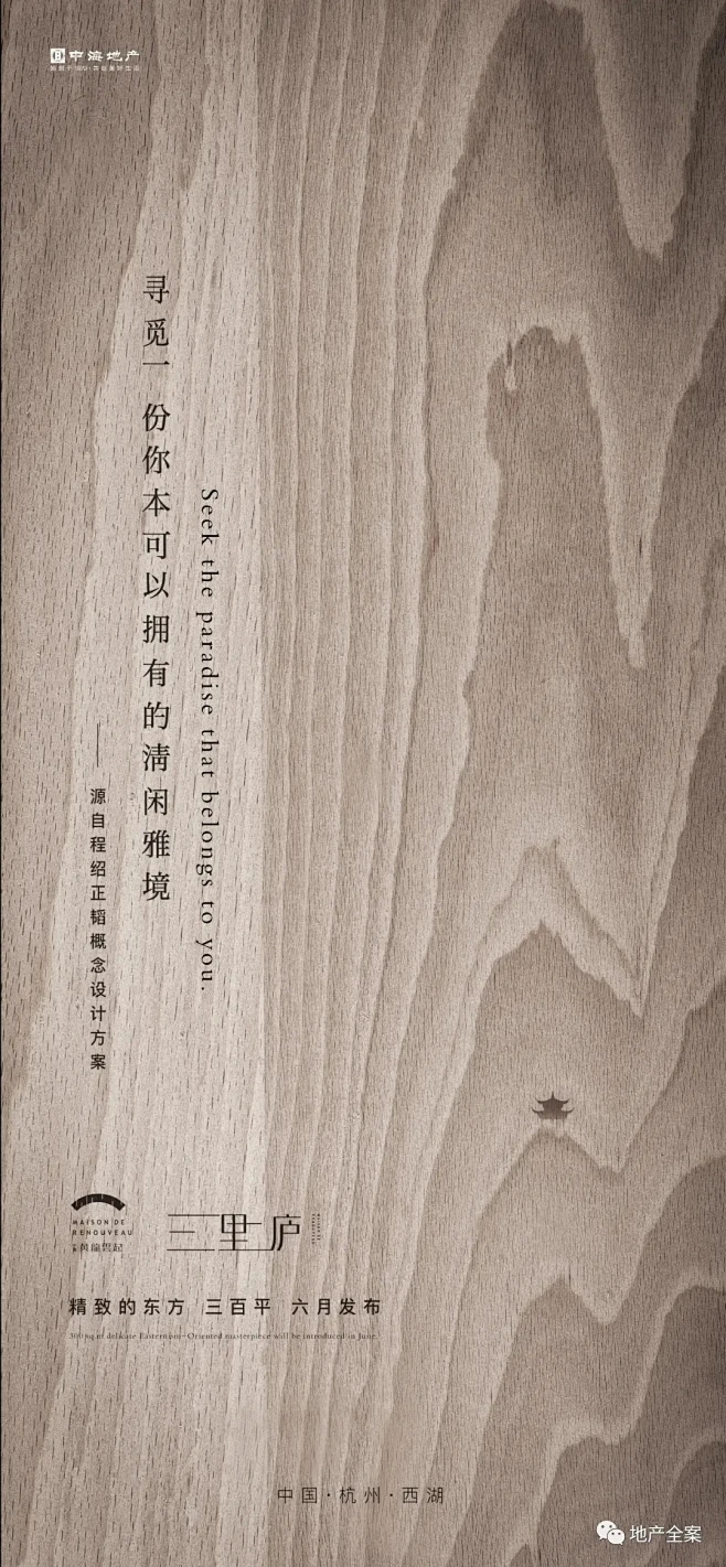 中海·黄龙云起广告作品集 : 相当有诗意-花瓣网