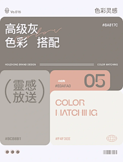 花开淡然采集到色彩