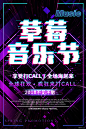 抖音故障风创意海报
