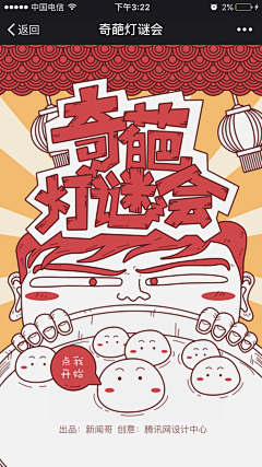 婵婵馋采集到扁平化设计