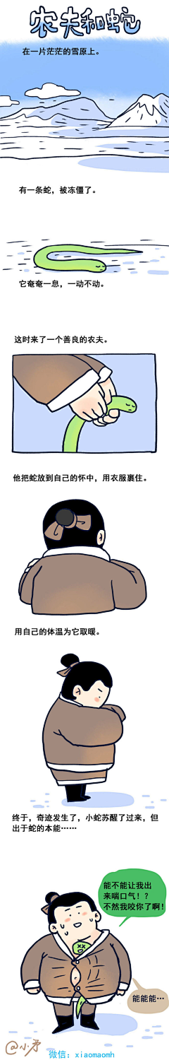 8hiiR3m7采集到漫画