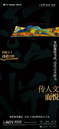 作品 | 保利·琅悦 - 平面广告创意大赏 @地产小圈子
地产小圈子