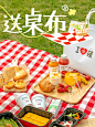 来场中式野餐送同款桌布 - 小红书