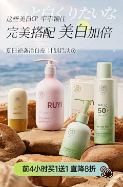 可乐ice采集到护肤活动
