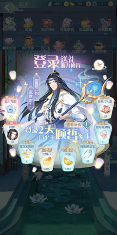 欢仔丶采集到G-国风_此生无白界面